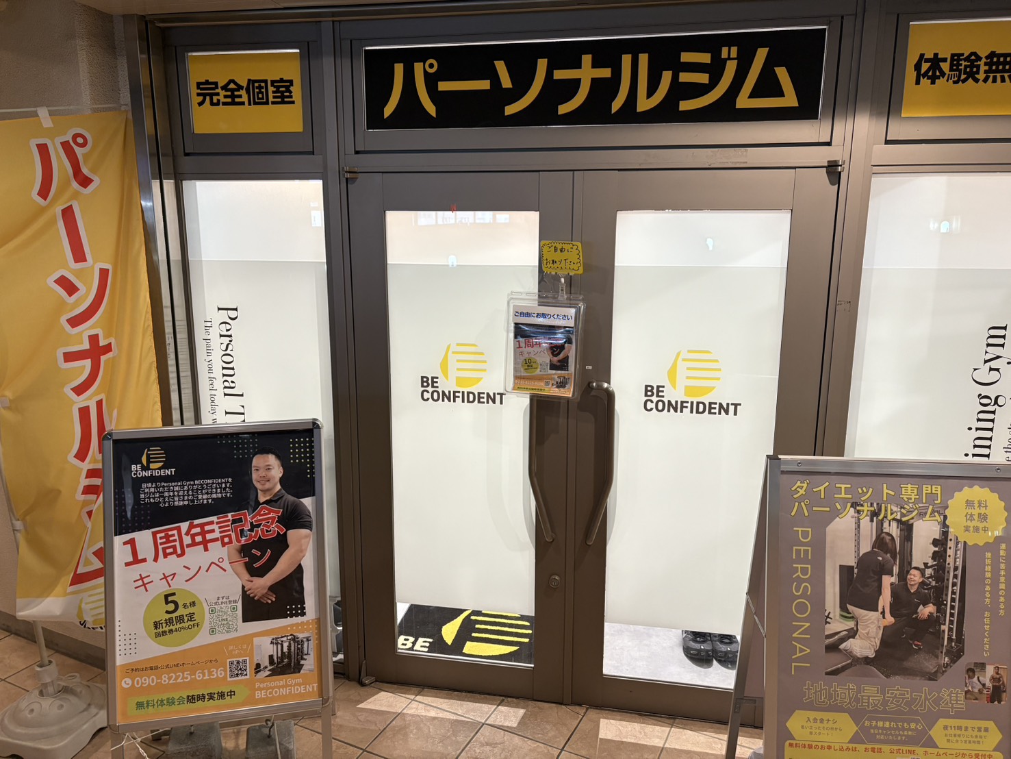 まずは無料相談から！