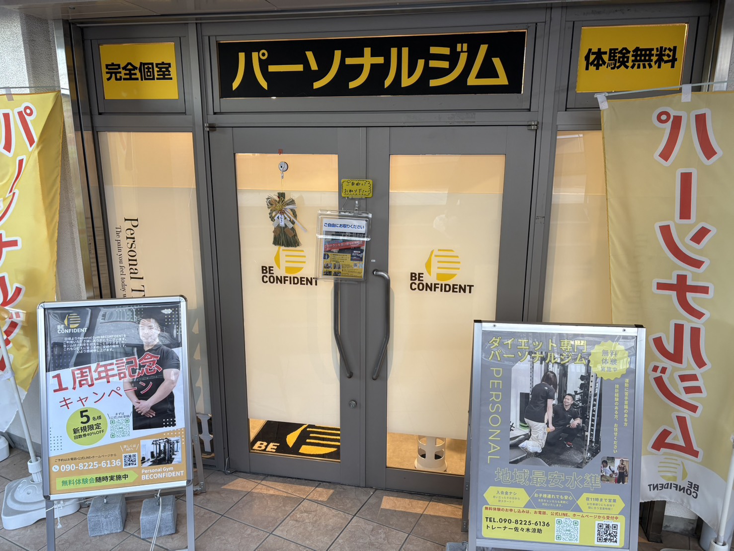 今すぐ始めよう！