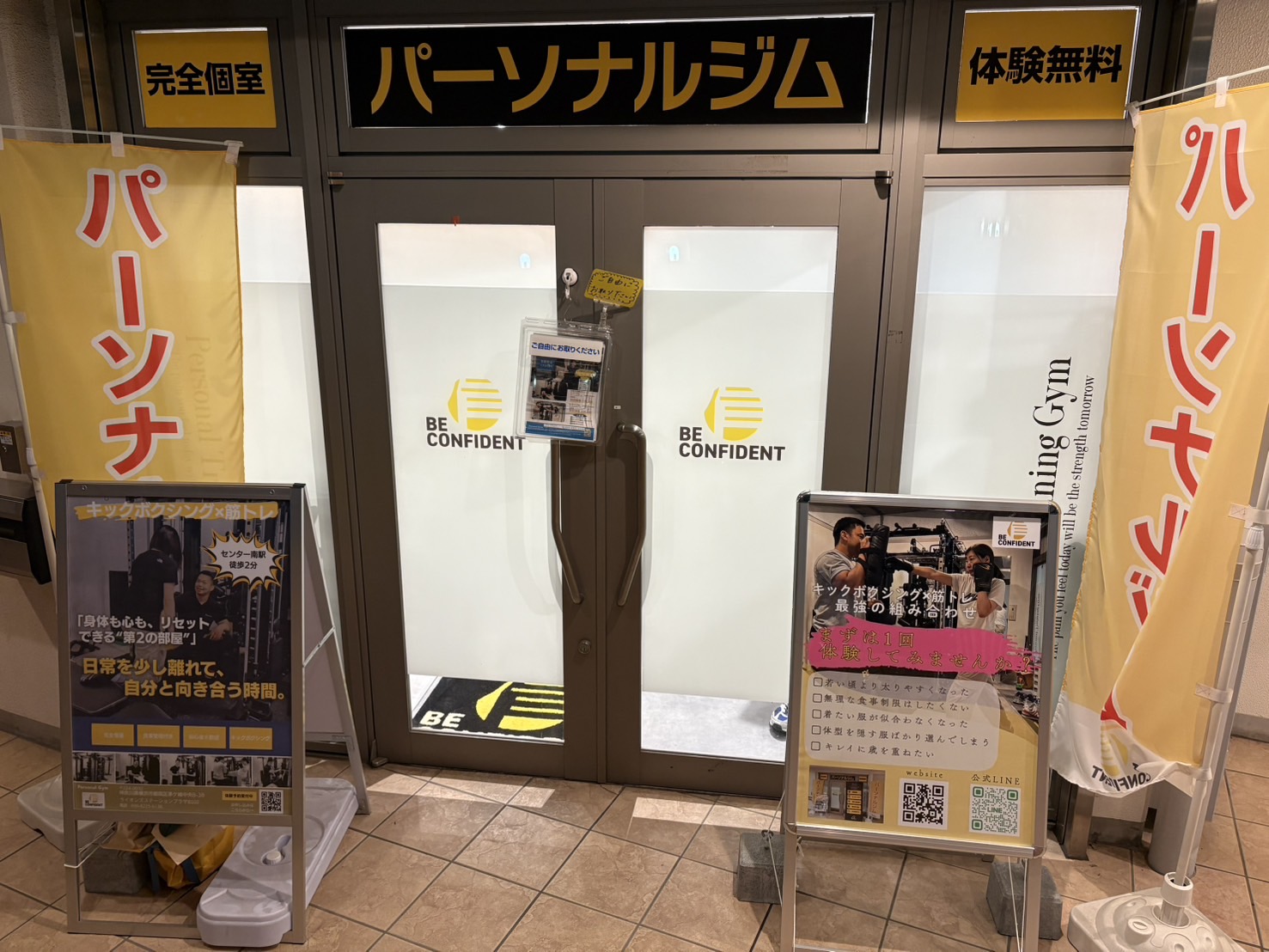 今すぐお問い合わせを！