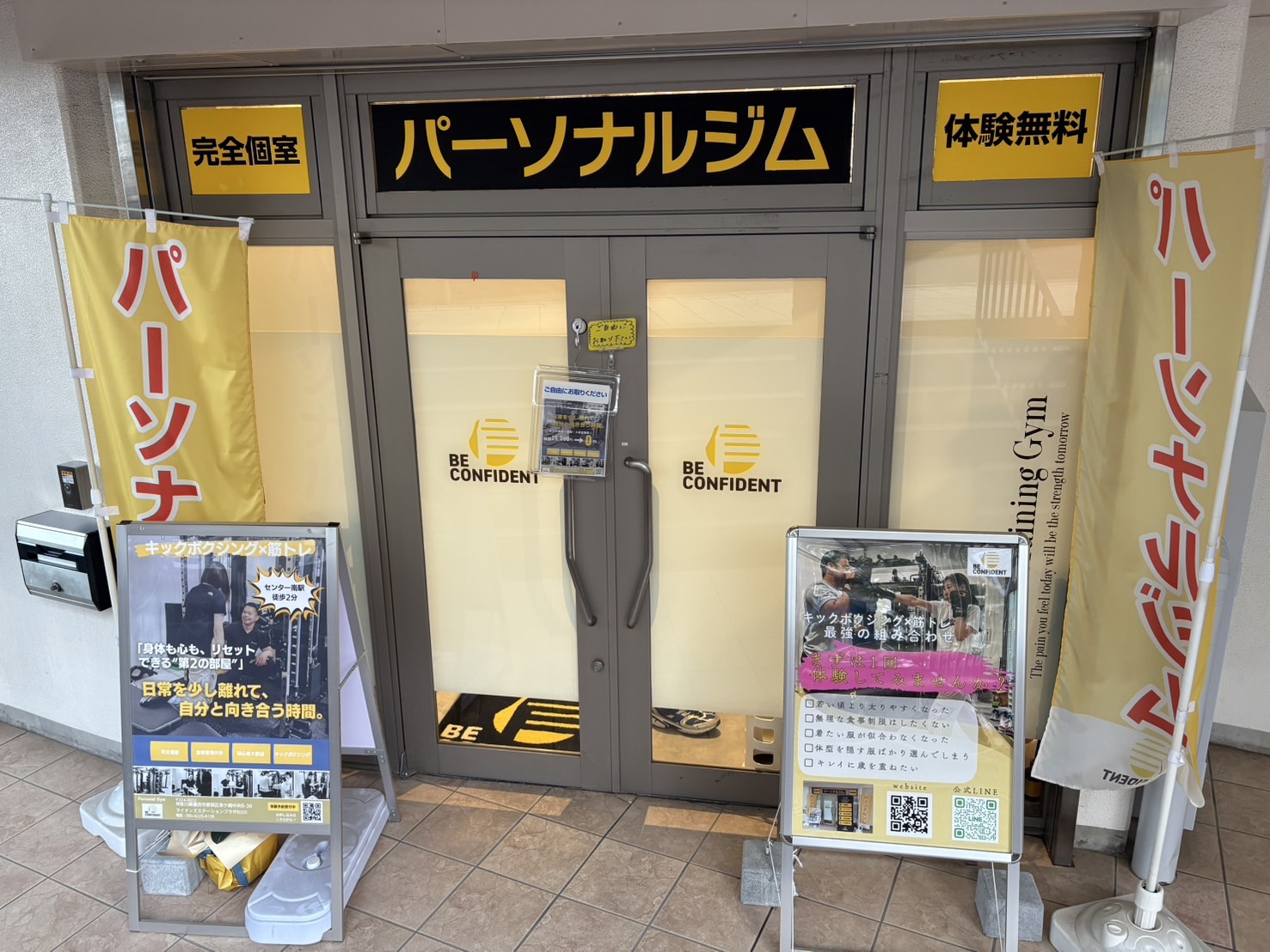 今すぐお問い合わせを！