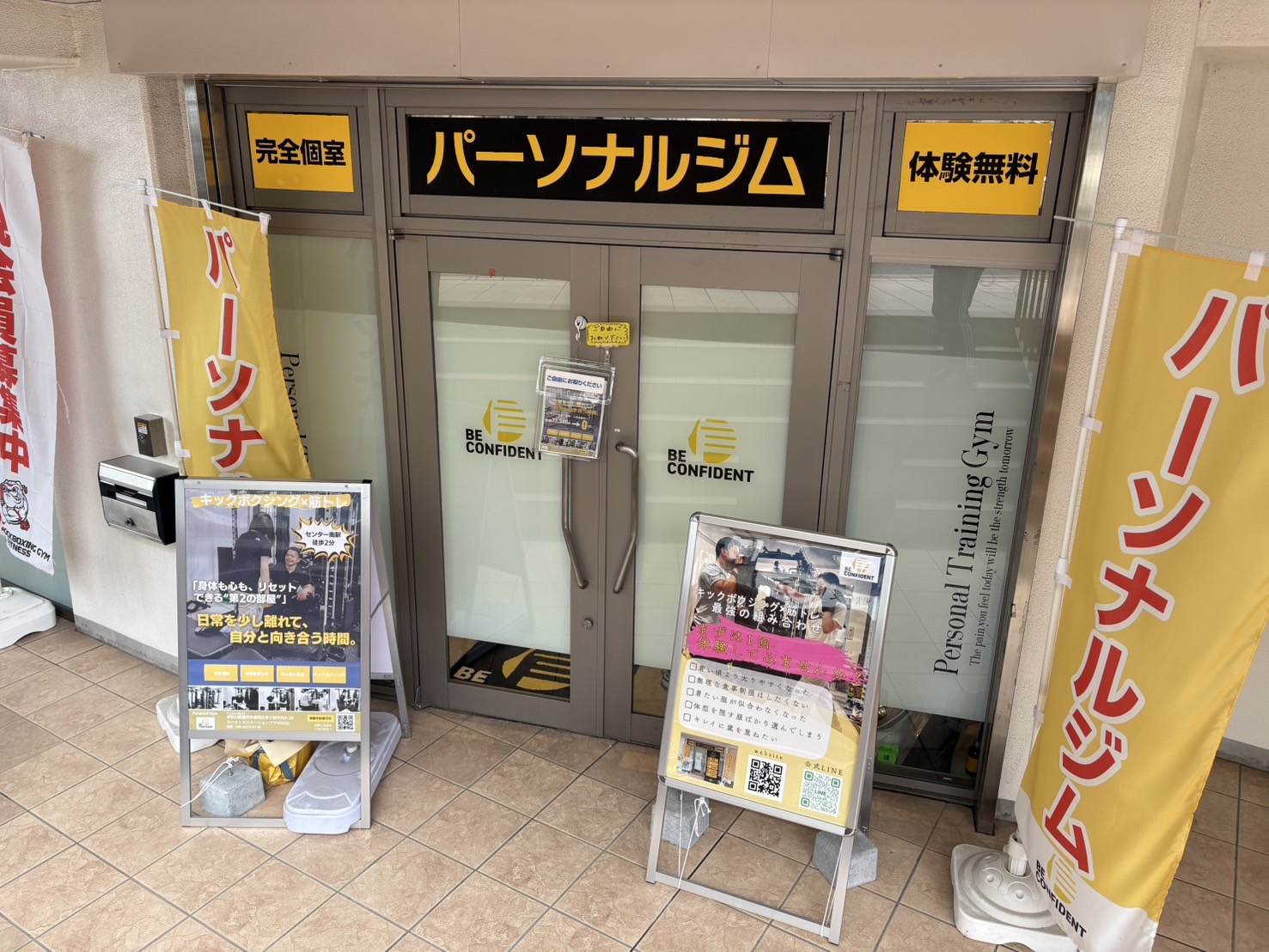 7. お問い合わせ・無料体験のご案内