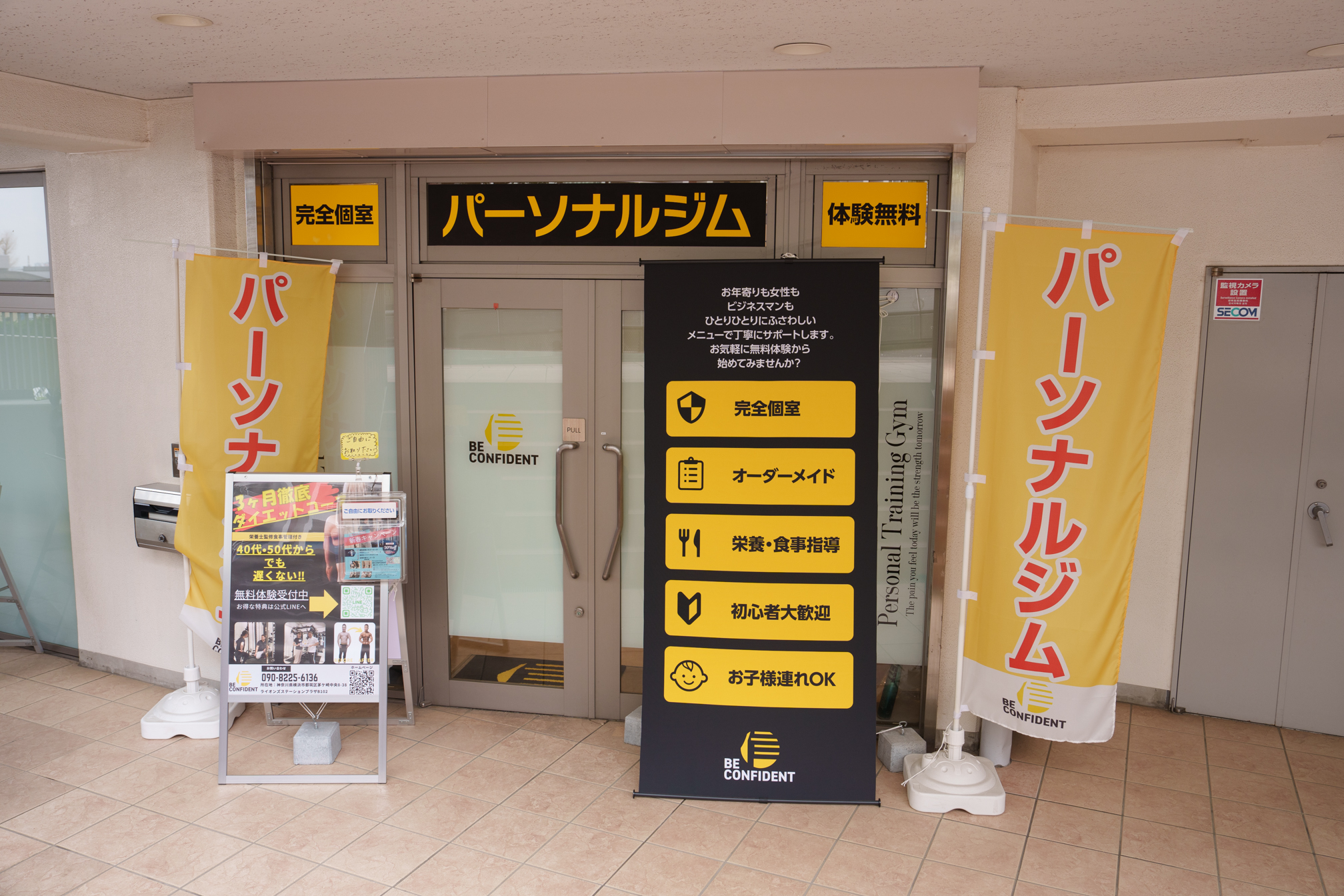 7. 今すぐご相談を！