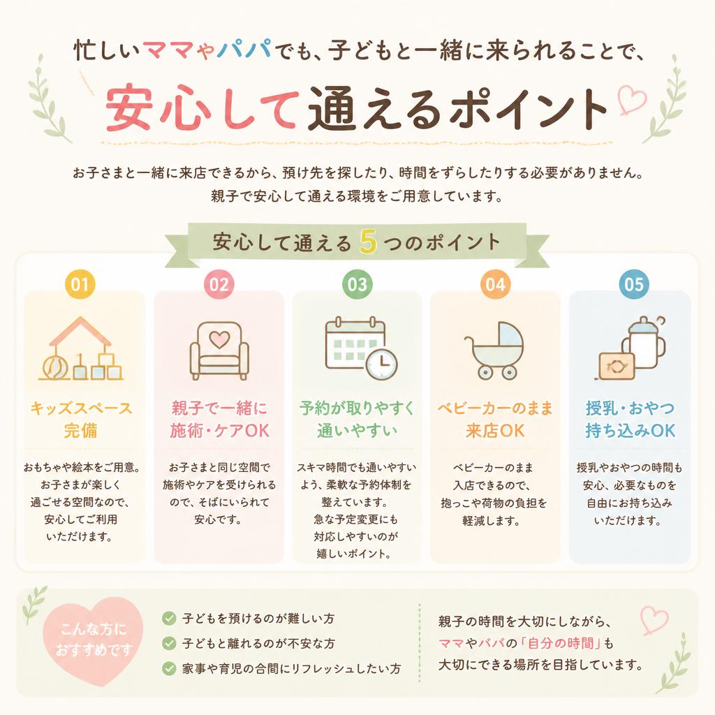 2. 子連れOKのジムを選ぶ理由