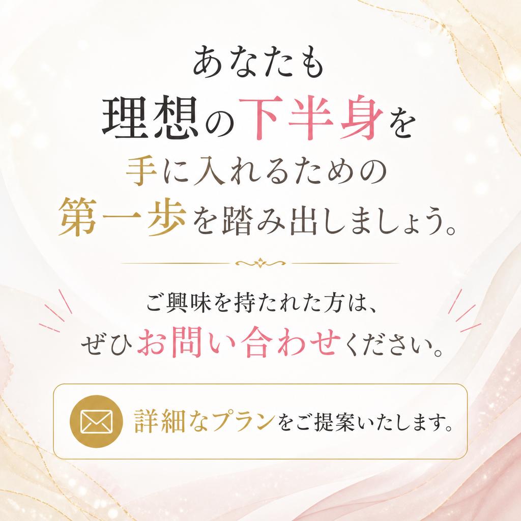 今すぐお問い合わせ！