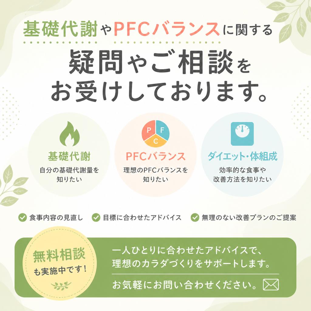 お問い合わせ・無料相談のお知らせ