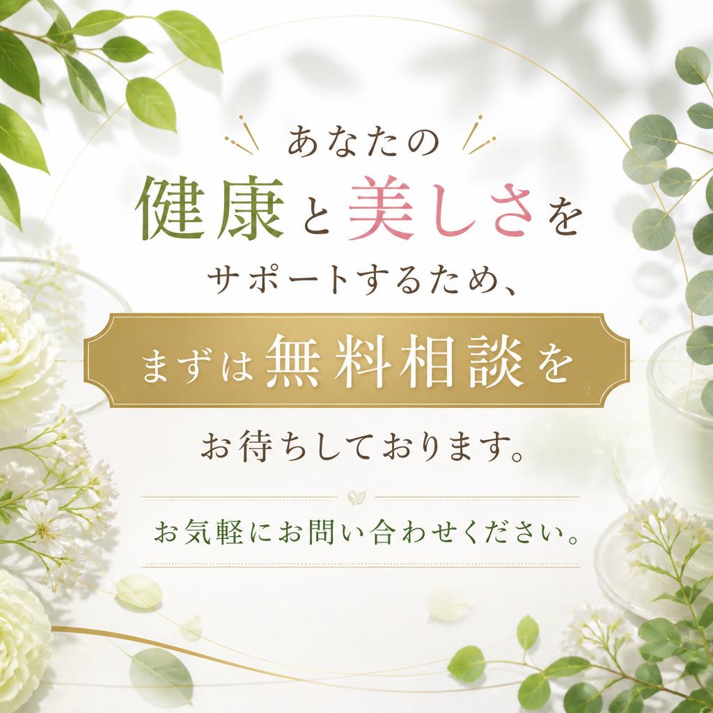 お気軽にお問い合わせください！