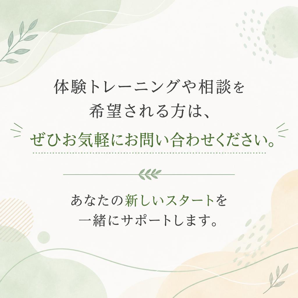 今すぐ問い合わせ！