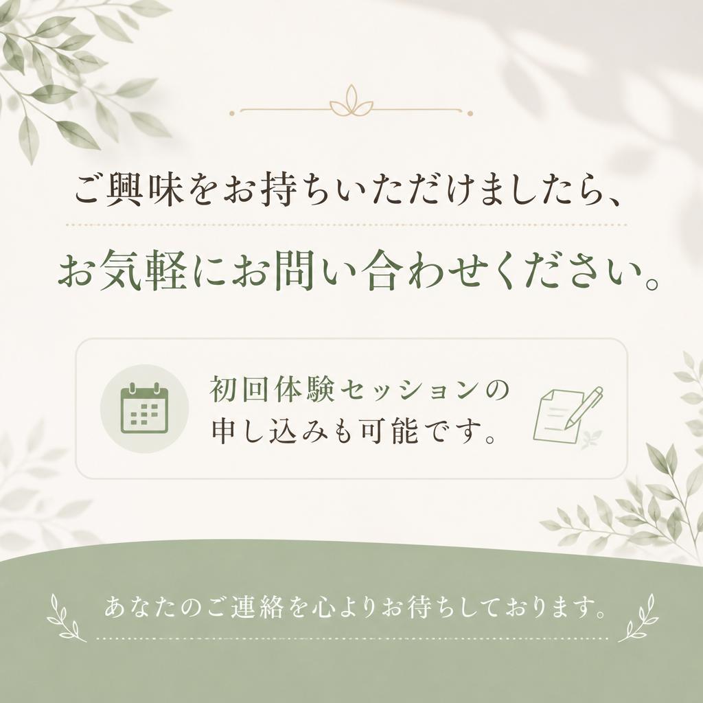 今すぐお問い合わせを！