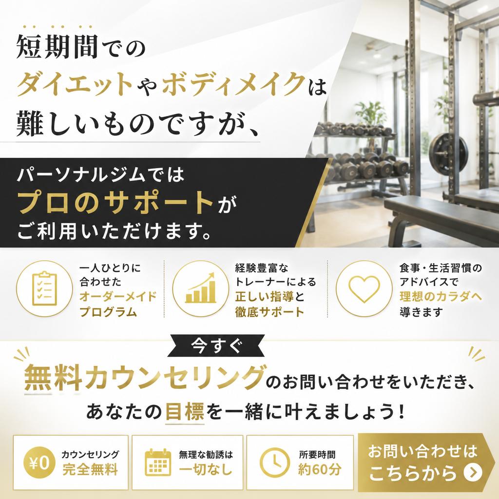 無料カウンセリングのお申し込み