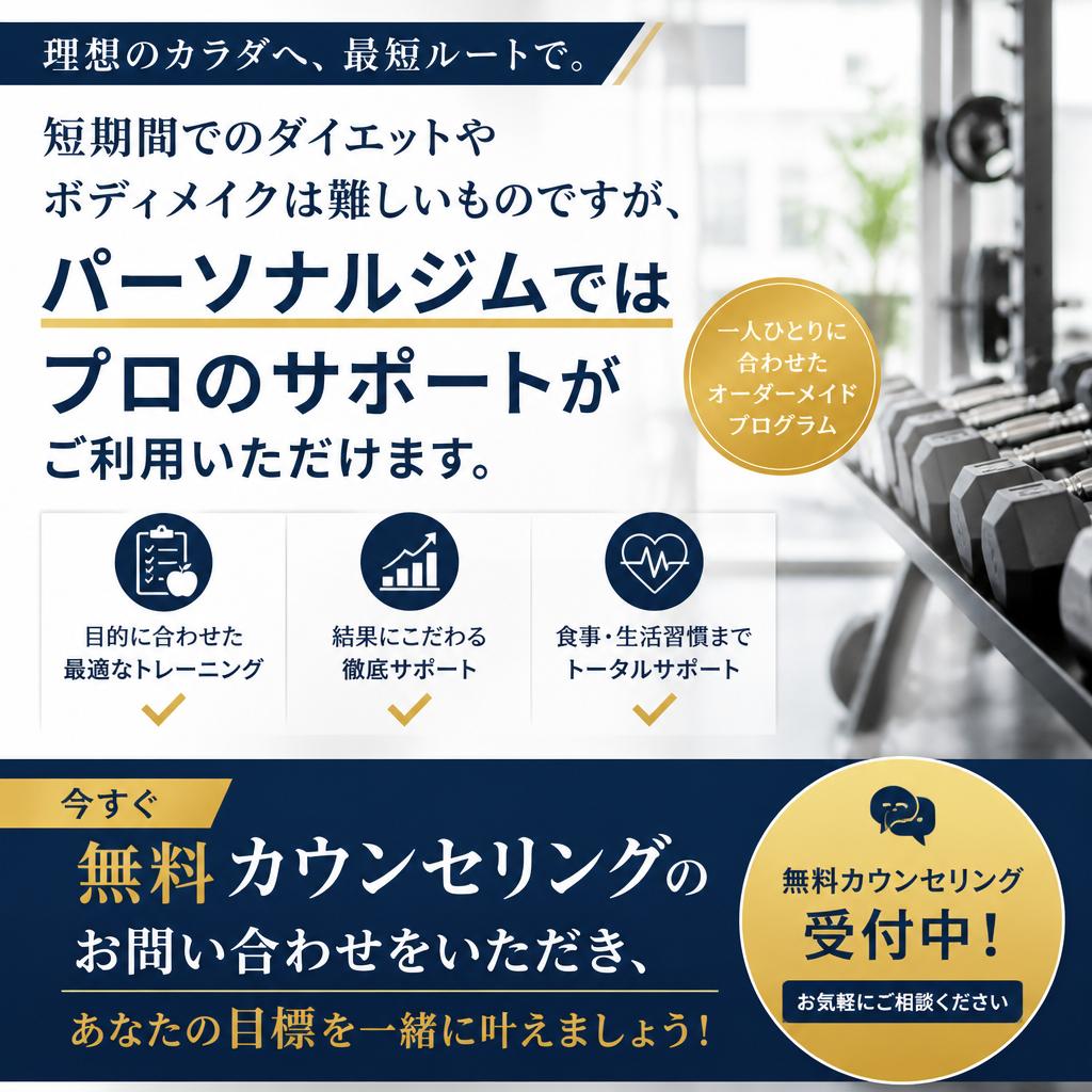 無料カウンセリングのお申し込み