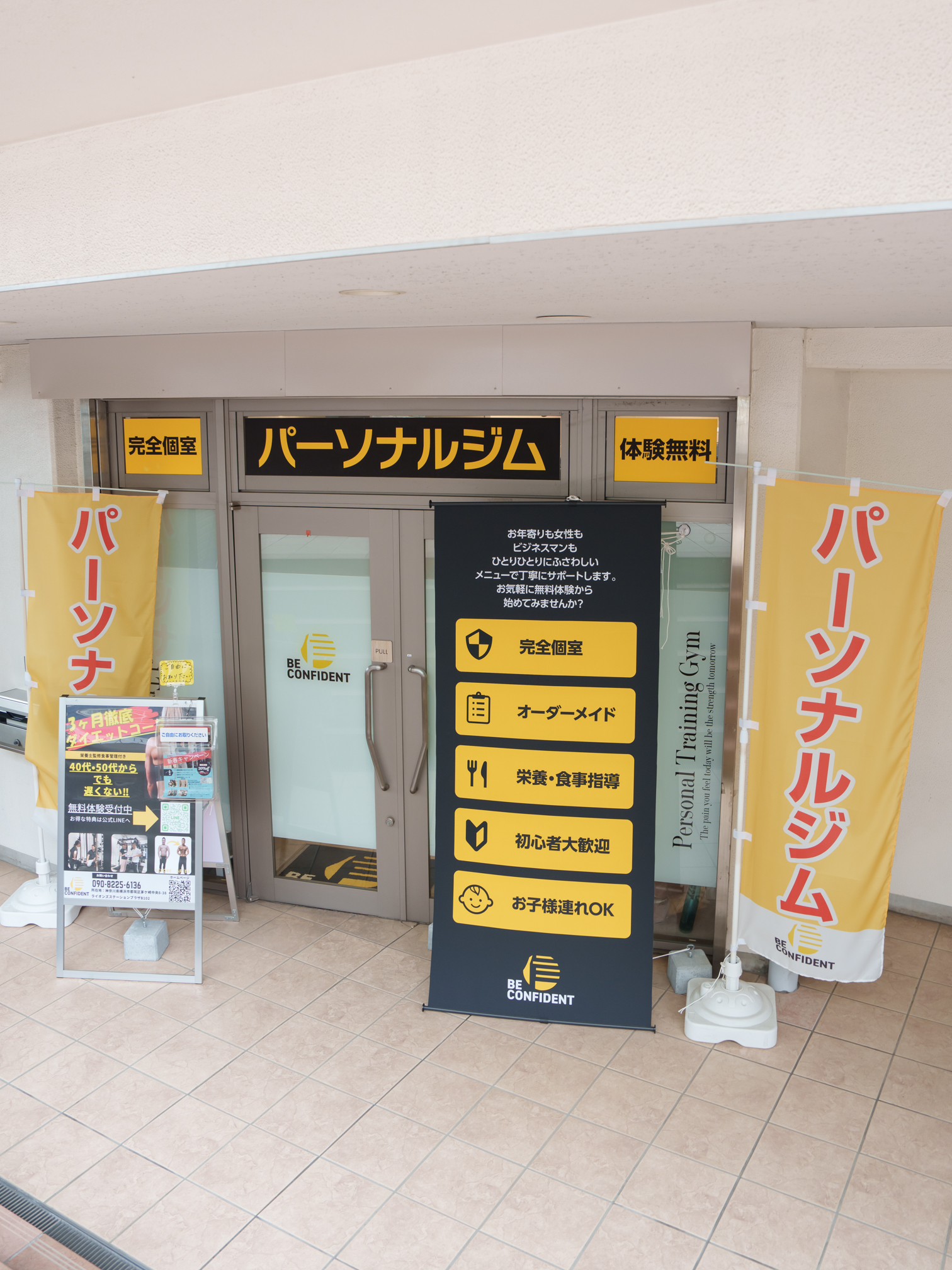 今すぐお問合せを！