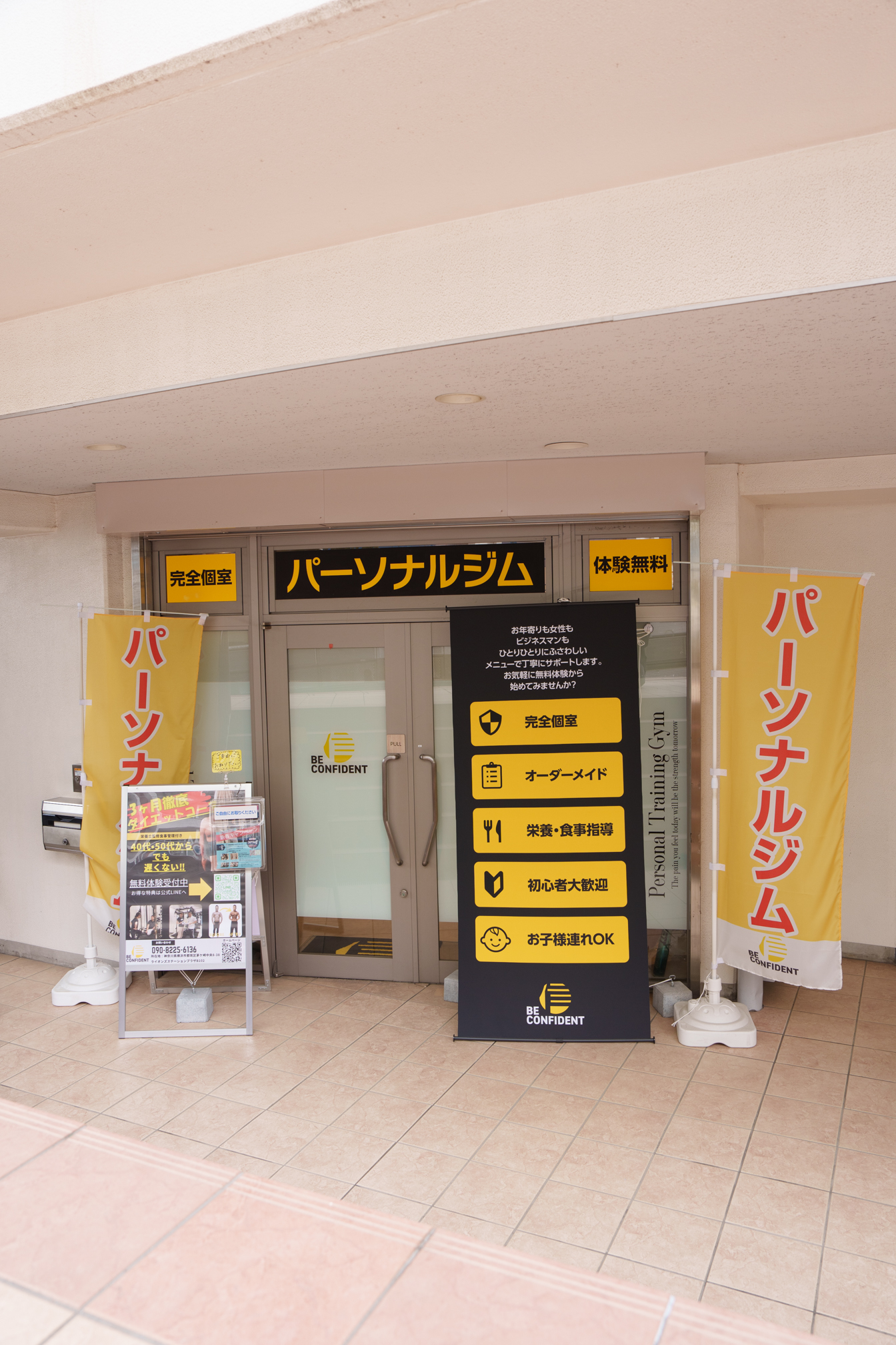 7. お問い合わせと特別キャンペーン