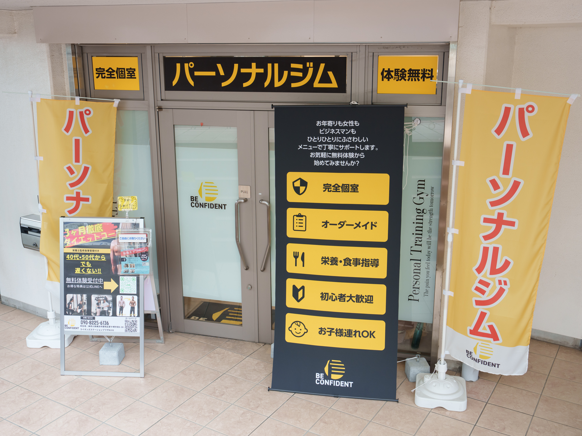 今すぐお問い合わせを！