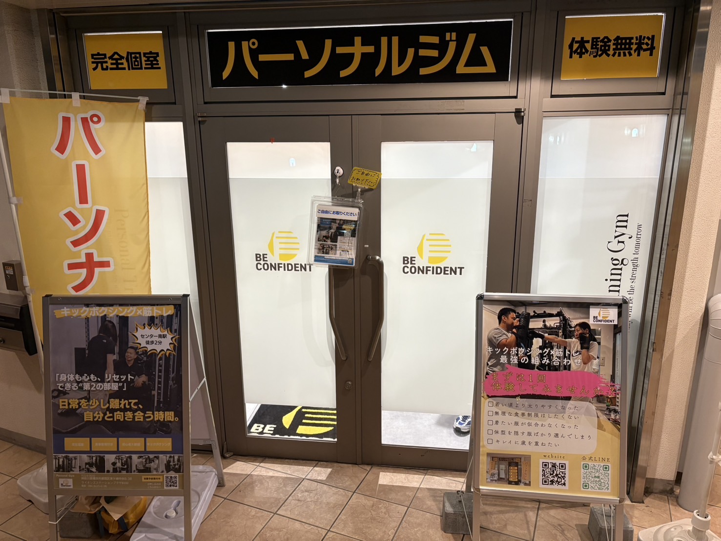 今すぐお問い合わせを！