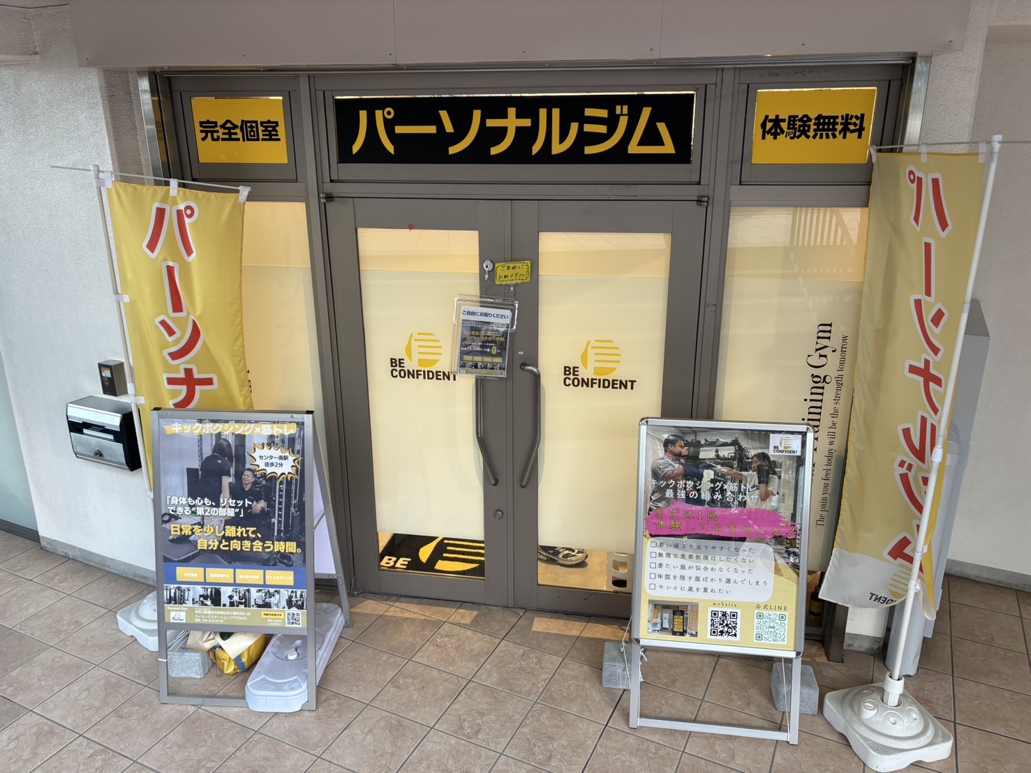 今すぐ無料体験セッションを予約しよう！